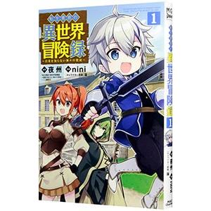 転生貴族の異世界冒険録 1 電子書籍版 B Ebookjapan 通販 Yahoo ショッピング