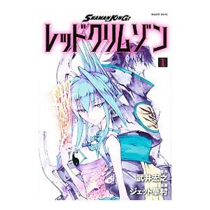 ＳＨＡＭＡＮ ＫＩＮＧ レッドクリムゾン 1／ジェット草村