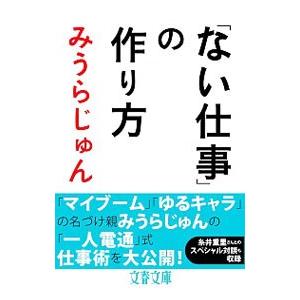 みうらじゅん 本の商品一覧 通販 Yahoo ショッピング