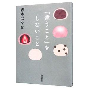 海と数学と椿／阪本昭司 : ネットオフ ヤフー店 - 通販 - Yahoo