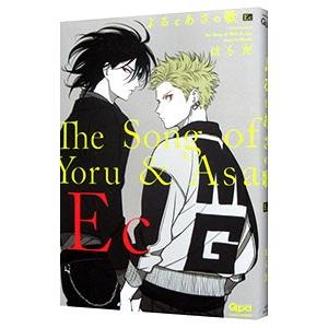 新品 / ハッピークソライフ (1-6巻 最新刊) 全巻セット : 漫画全巻