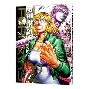 テラフォーマーズ 22/貴家悠/橘賢一 : bookfanプレミアム - 通販