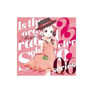 村川梨衣／「ご注文はうさぎですか？？」キャラクターソロシリーズ06／メグ