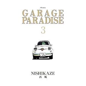 ＧＡＲＡＧＥ ＰＡＲＡＤＩＳＥ 3／西風