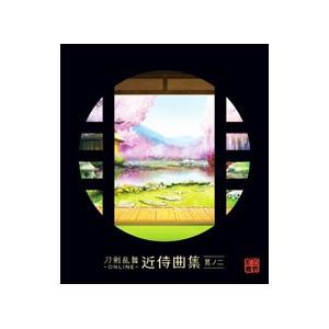 刀剣乱舞 刀剣乱舞 Online 近侍曲集 其ノ二 国内盤 Cd Hmv Books Online Yahoo 店 通販 Yahoo ショッピング