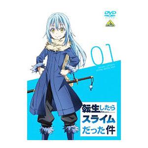 DVD／転生したらスライムだった件(1）