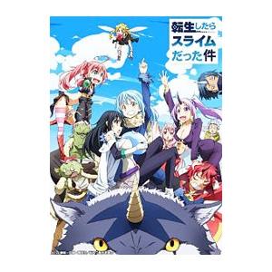 Blu-ray／転生したらスライムだった件 特装限定版