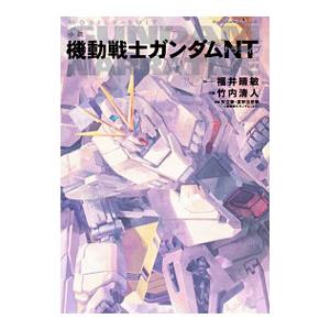 ファイブスター物語 13／永野護 : ネットオフ ヤフー店 - 通販 - Yahoo