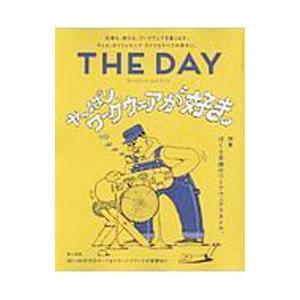 THE DAY No．27／三栄書房