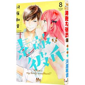 【裁断済】正直不動産　1-21巻セット 裁断済】正直不動産 1-21巻セット コミック】正直不動産(1～21巻