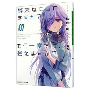 【中古】 結界の墓碑銘 月光界シリーズ３/角川書店/麻城ゆう Amazon.co.jp: 月光界シリーズ 3 結界の墓碑銘 (角川文庫