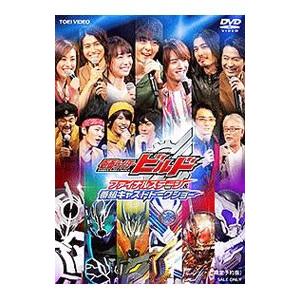 仮面ライダービルド ファイナルステージ 番組キャストトークショー Dvd ハピネット オンラインyahoo ショッピング店 通販 Yahoo ショッピング