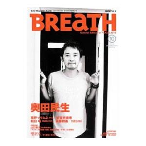BREaTH Vol．29 OCTOBER 2002／ソニー マガジンズ