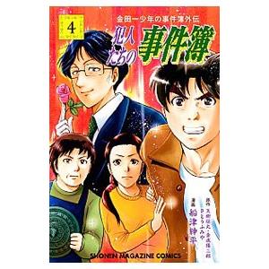 講談社 涙のバレーボール 2／塀内夏子（真人） : ネットオフ