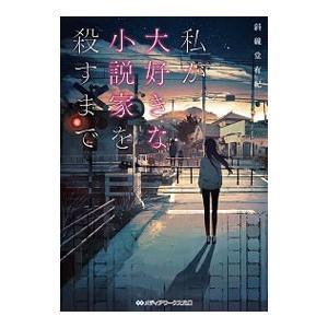 第21回 2024年本屋大賞 5位】 レーエンデ国物語 4冊セット / 多崎 礼