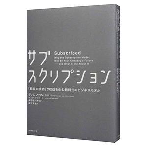 サブスクリプション／TzuoTien