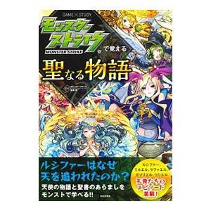 モンスト ミカエルの商品一覧 通販 Yahoo ショッピング