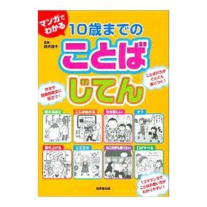 送料無料 希少 ゴルフは気持ち 全14巻 いけうち誠一 中古コミック 漫画