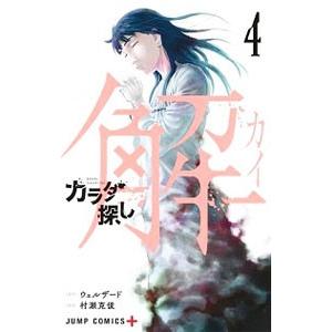 集英社（SHUEISHA） BLEACH−ブリーチ− 71／久保帯人 : ネットオフ