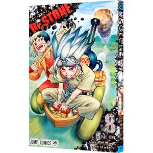 Dr．STONE 8／Boichi