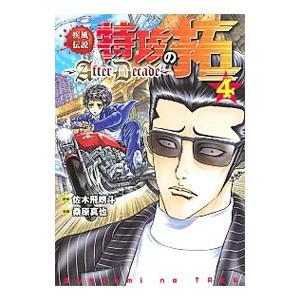 疾風伝説特攻の拓の商品一覧 通販 Yahoo ショッピング