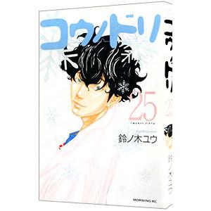 コウノドリ(33冊セット)全 32 巻 完結 + 新型コロナウイルス編