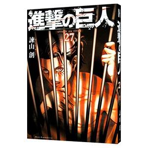 進撃の巨人 27／諫山創｜ネットオフ ヤフー店