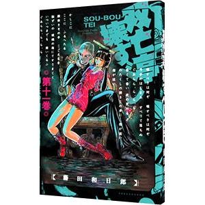 ゲート 自衛隊彼の地にて、斯く戦えり 19/柳内たくみ/竿尾悟 : bookfan