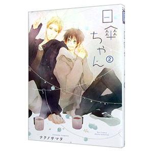 東進 数学の真髄 基本原理追究編 文理共通 PART1/2 vol.1/2 テキスト