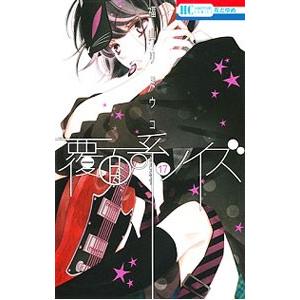 新品 / 覆面系ノイズ (1-18巻 全巻) 全巻セット : 漫画全巻ドットコム