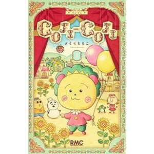 COJI−COJI 【新装再編版】 1／さくらももこ