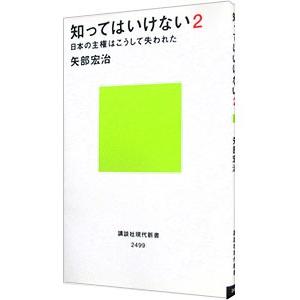武士道だけではまた負ける／永崎士道 : ネットオフ ヤフー店