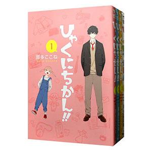 640947】オオカミ少女と黒王子 全巻セット【全16巻セット・完結