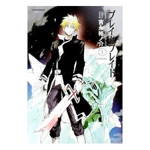 ブレイクブレイド全巻セット 本 雑誌 コミック の商品一覧 通販 Yahoo ショッピング