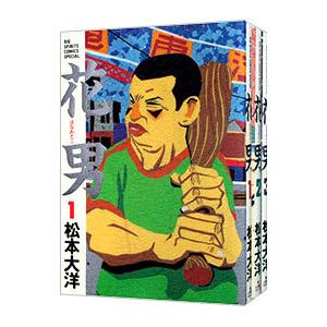 ゴルゴ13 文庫版 1巻から177巻 全巻セット さいとう・たかお 全巻