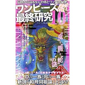新品 / ワンピース ONE PIECE DOORS!(1-3巻 最新刊) 全巻セット : 漫画