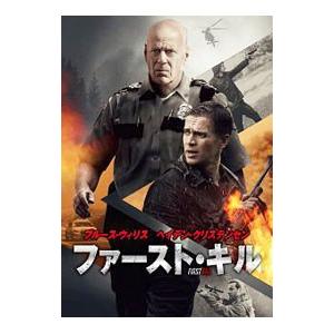 DVD／ファースト キル