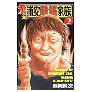 範馬刃牙バキ 全巻セット板垣恵介 Amazon.co.jp: 範馬刃牙 コミック 全37巻 完結セット (少年