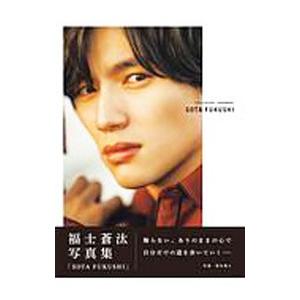 ＳＯＴＡ ＦＵＫＵＳＨＩ／荒木勇人