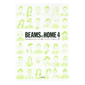 ＢＥＡＭＳ ＡＴ ＨＯＭＥ ４／宝島社