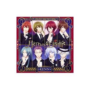 KENN／月灯りの狂詩曲（ラプソディア）