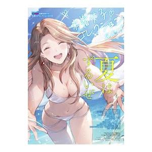 水着女子コレクション ２０１８ ［シリアルコード付属なし］／Ｇｚブレイン