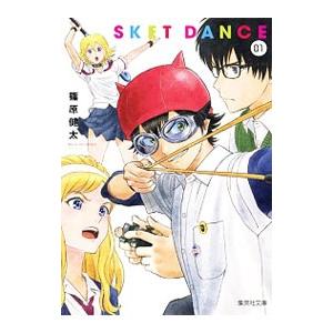 新品 / スケットダンス SKET DANCE[文庫](1-16巻 全巻) 全巻セット