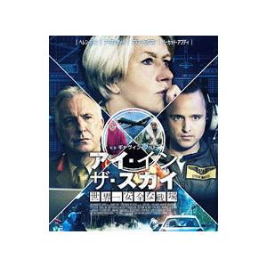 Blu-ray／アイ・イン・ザ・スカイ 世界一安全な戦場 スペシャル・プライス