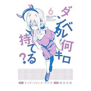 ダンベル何キロ持てる? 6/MAAMの商品画像