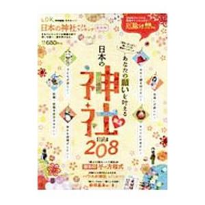 あなたと健康社 本 宗教の本 の商品一覧 歴史 心理 教育 本 雑誌 コミック 通販 Yahoo ショッピング