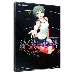 Blu-ray／続・終物語 こよみリバース 下 完全生産限定版