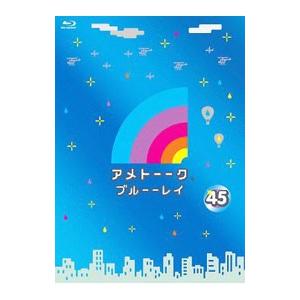 Blu-ray／アメトーーク ブルーーレイ(45)