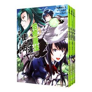 治癒魔法の間違った使い方 戦場を駆ける回復要員 8 本 雑誌 コミック の商品一覧 通販 Yahoo ショッピング