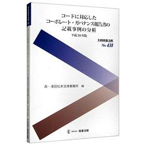 証券コード 銘柄コード